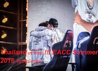 สรุปผลการเเข่งขัน FIFA Online 3 EACC Summer 2016 Day 1 !!