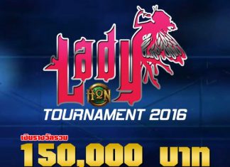 สาวๆชาว HoN พร้อมสู้ศึก HoN Lady Tournament 2016