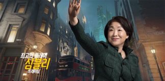 ผู้เข้าชิงประธานาธิบดีเกาหลีใต้ใช้เกม Overwatch ในการหาเสียง