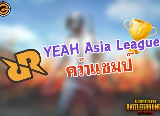 RRQ.Athena คว้าแชมป์ YEAH Asia League Thailand 2019