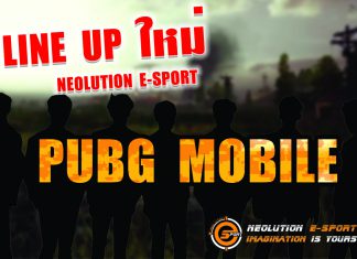 Line up ทีม PUBG mobile ใหม่จาก Neolution E-sport