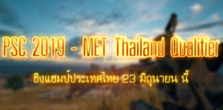 PSC 2019 – MET Thailand Qualifier