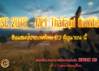 PSC 2019 – MET Thailand Qualifier