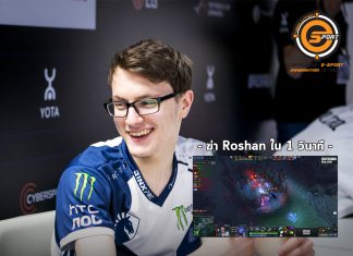 Miracle สมชื่อ ฆ่า Roshan ใน 1 วินาที