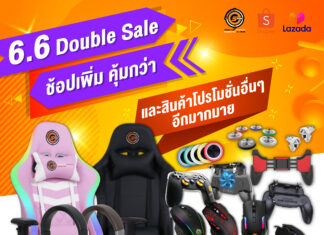6.6 นี้มีเฮ! ช้อปเพิ่ม คุ้มกว่า กับขบวนสินค้ามาใหม่จาก Neolution E-Sport
